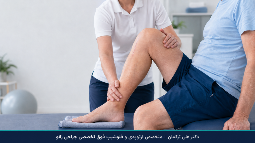 دکتر علی ترکمان متخصص ارتوپدی و فلوشیپ فوق تخصصی جراحی زانو