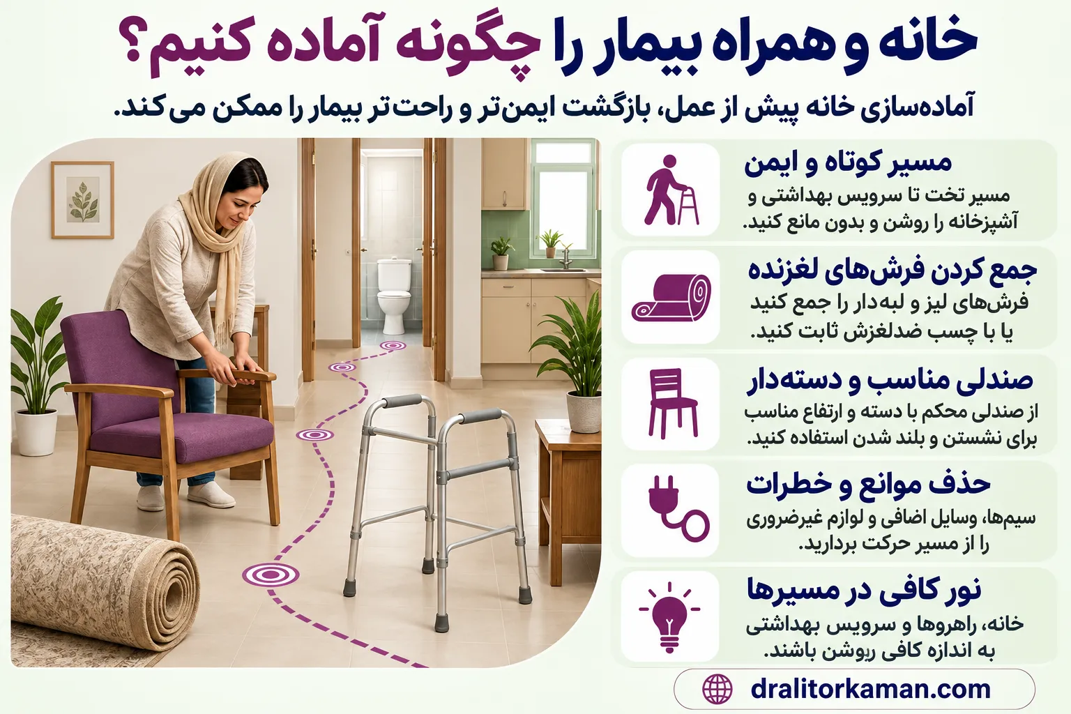 مراقبتهای قبل از تعویض مفصل زانو