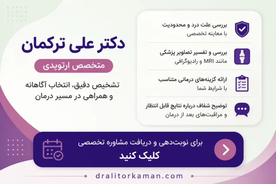 نمای توضیحی درباره جمعبندی