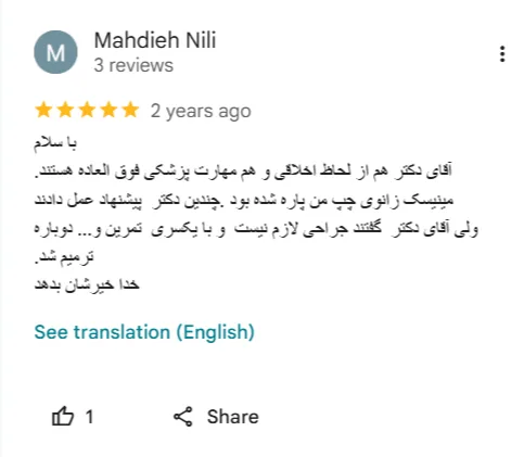 نظرات واقعی مردم از دکتر علی ترکمان در گوگل مپ
