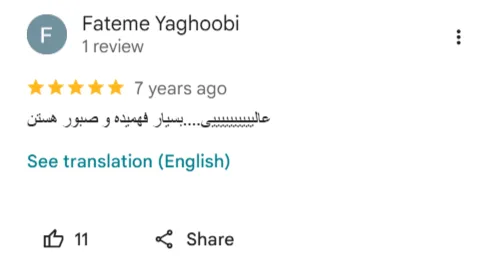 نظرات واقعی مردم از دکتر علی ترکمان در گوگل مپ